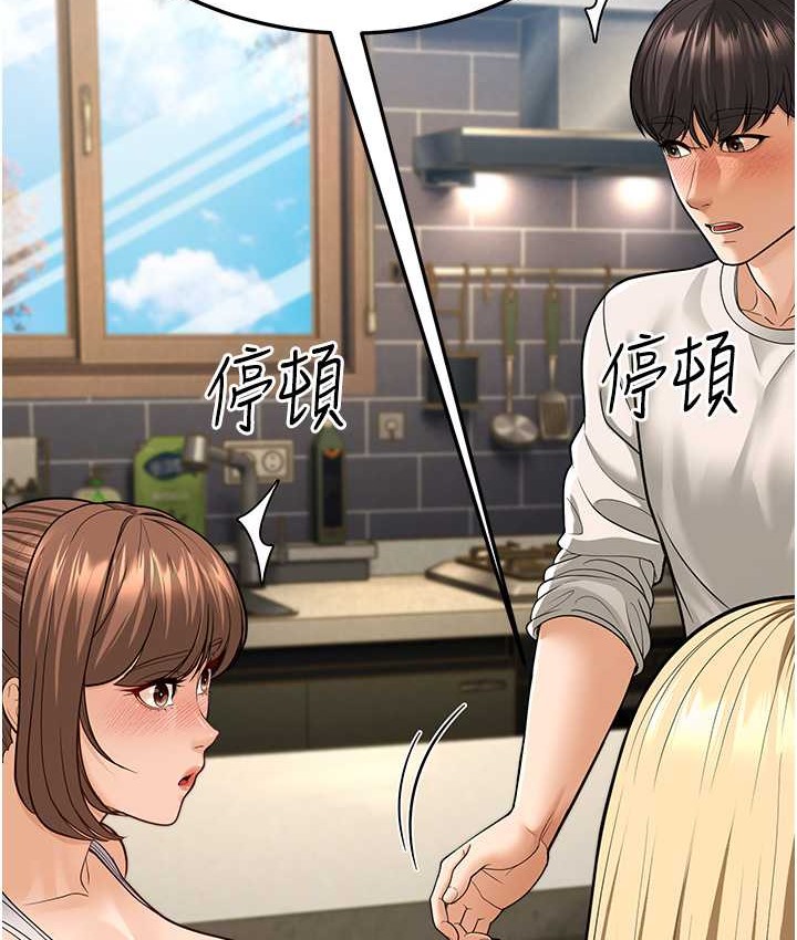 第8话-桌底下的情色爱抚 - 第161.jpg页