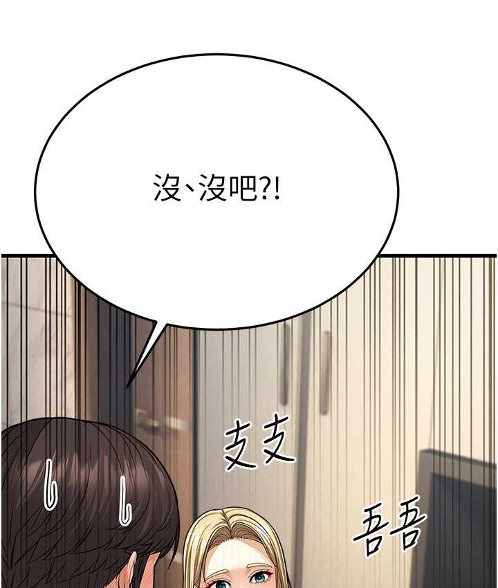 第8话-桌底下的情色爱抚 - 第163.jpg页