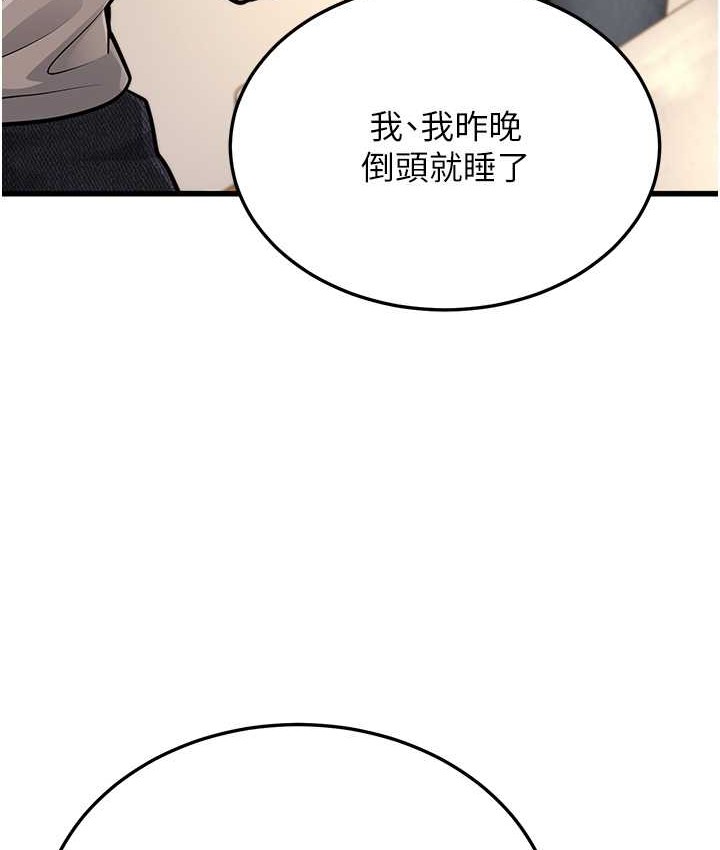 第8话-桌底下的情色爱抚 - 第165.jpg页