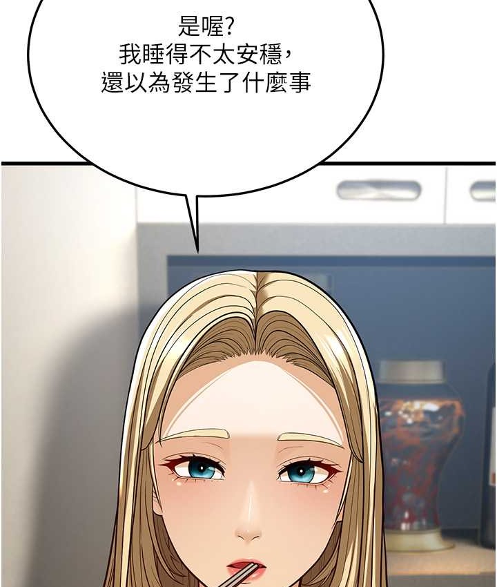 第8话-桌底下的情色爱抚 - 第166.jpg页