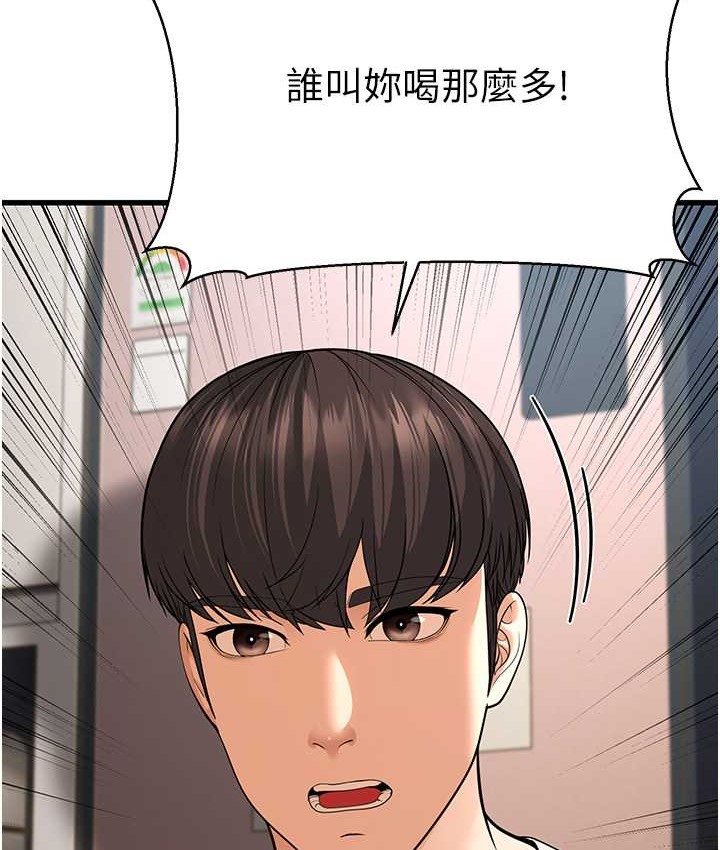 第8话-桌底下的情色爱抚 - 第169.jpg页