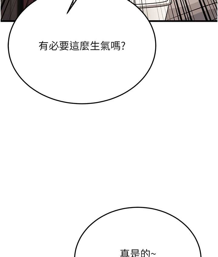 第8话-桌底下的情色爱抚 - 第171.jpg页