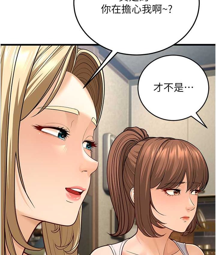 第8话-桌底下的情色爱抚 - 第172.jpg页