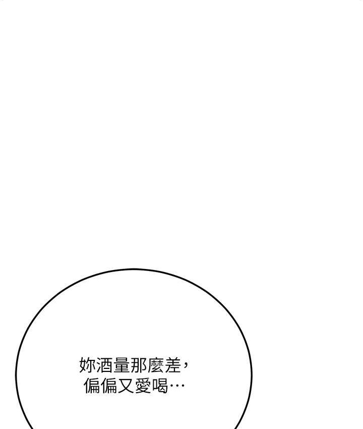 第8话-桌底下的情色爱抚 - 第174.jpg页
