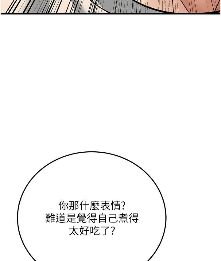 第8话-桌底下的情色爱抚 - 第179.jpg页