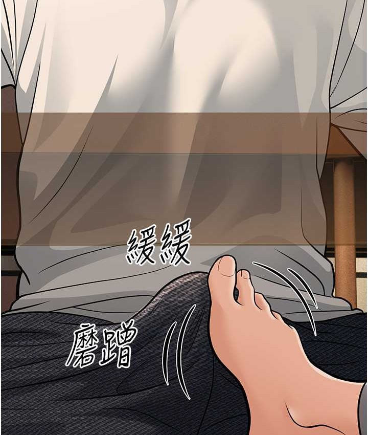 第8话-桌底下的情色爱抚 - 第187.jpg页