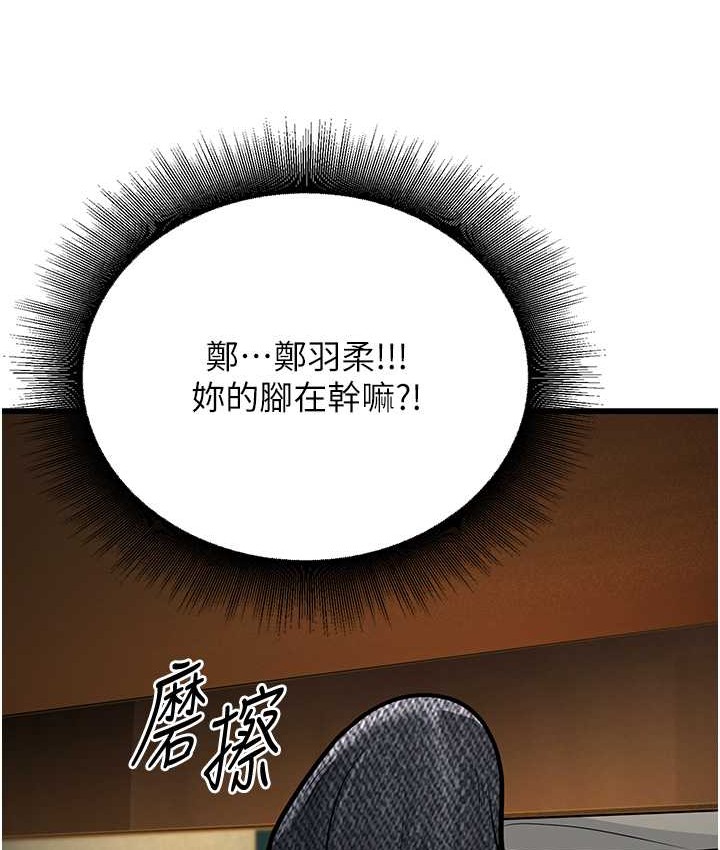 第8话-桌底下的情色爱抚 - 第189.jpg页