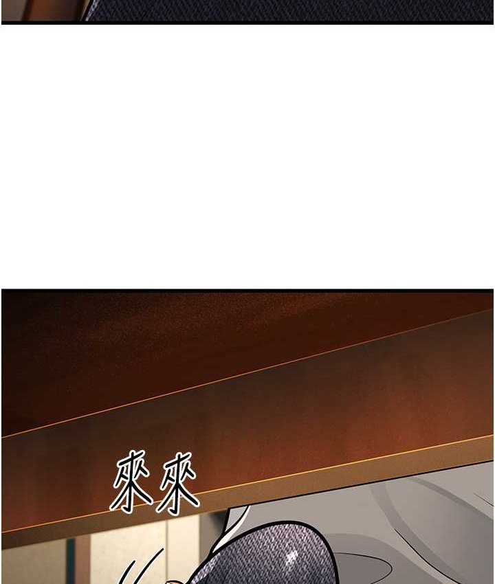 第8话-桌底下的情色爱抚 - 第191.jpg页