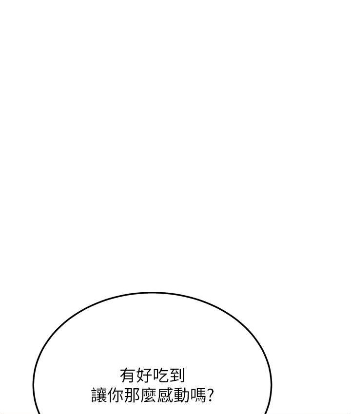 第8话-桌底下的情色爱抚 - 第193.jpg页