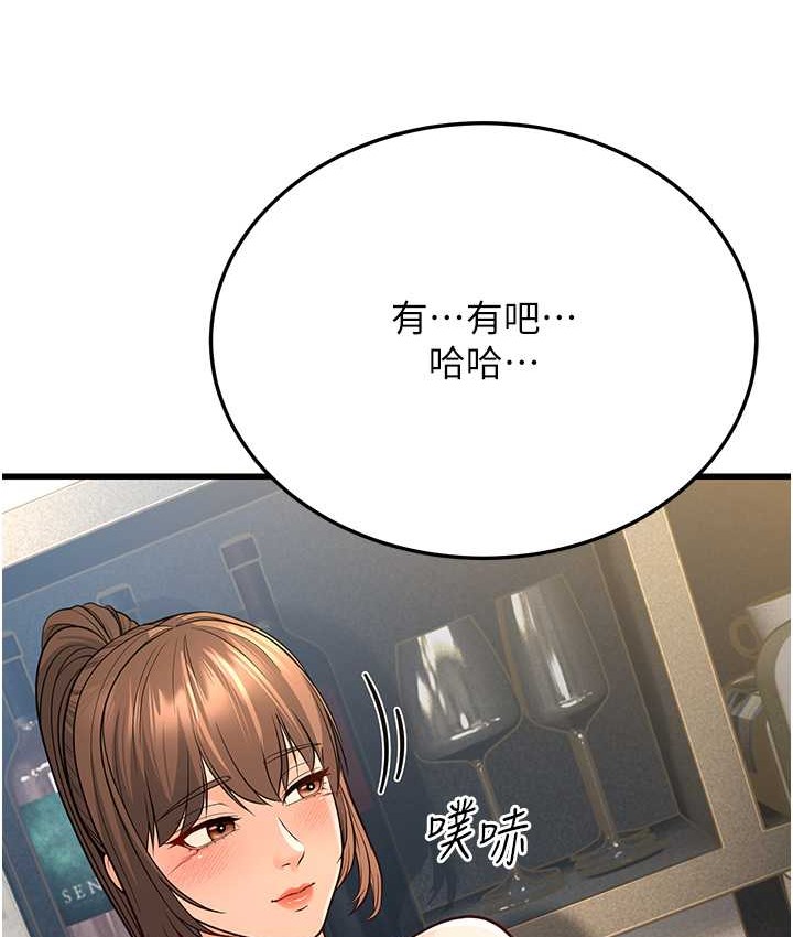 第8话-桌底下的情色爱抚 - 第196.jpg页