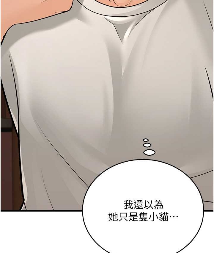 第8话-桌底下的情色爱抚 - 第201.jpg页
