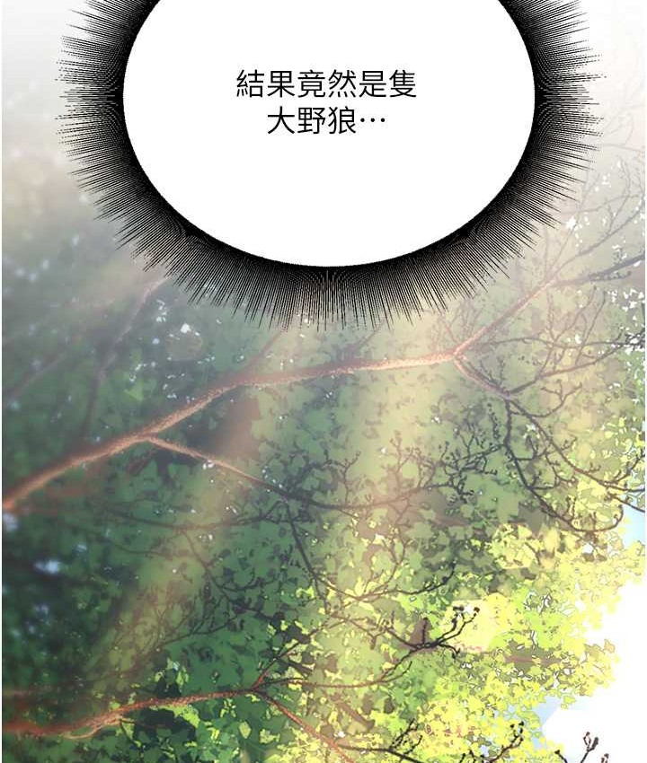 第8话-桌底下的情色爱抚 - 第205.jpg页