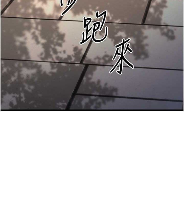 第8话-桌底下的情色爱抚 - 第214.jpg页