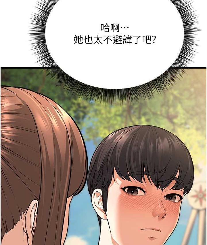 第8话-桌底下的情色爱抚 - 第219.jpg页