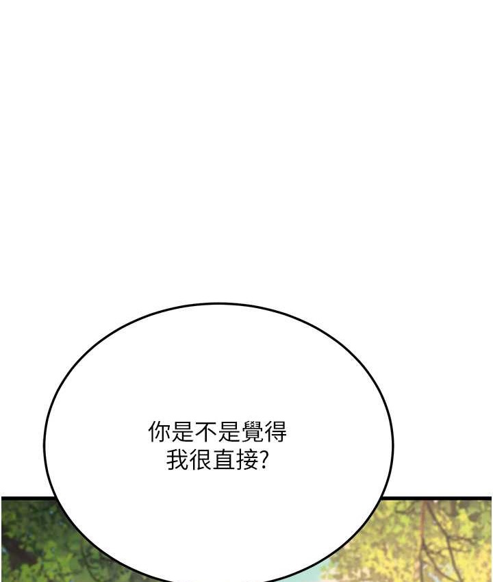 第8话-桌底下的情色爱抚 - 第221.jpg页