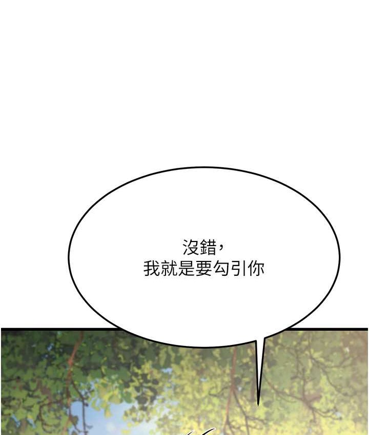 第8话-桌底下的情色爱抚 - 第224.jpg页