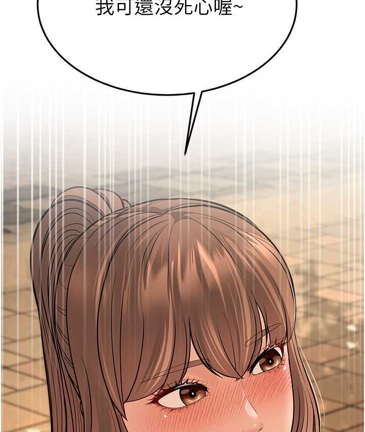 第8话-桌底下的情色爱抚 - 第228.jpg页