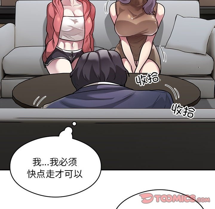 第11话 - 第38.jpg页