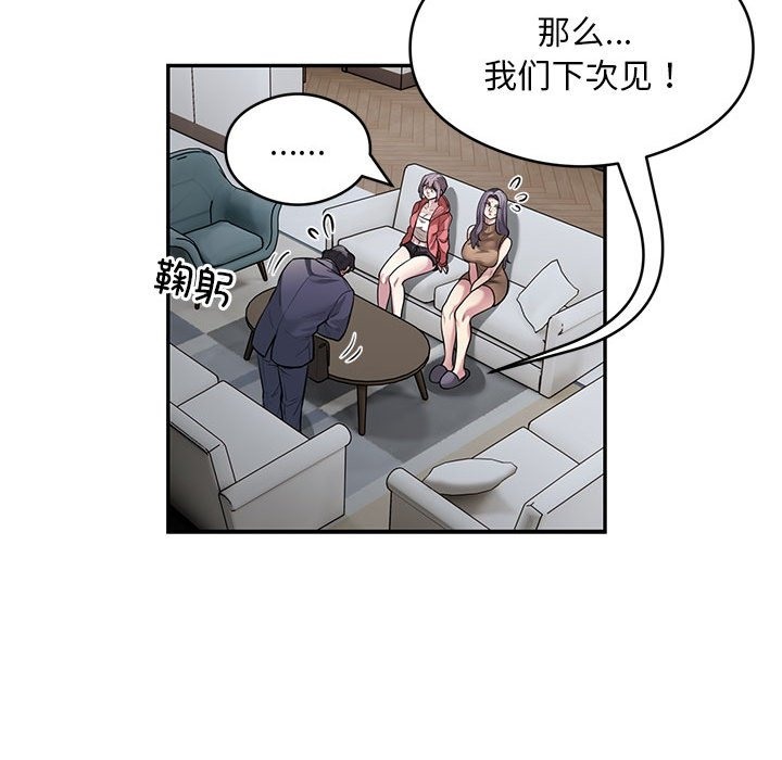第11话 - 第39.jpg页