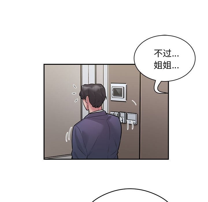 第11话 - 第40.jpg页