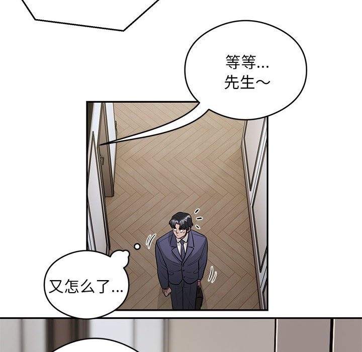第11话 - 第43.jpg页