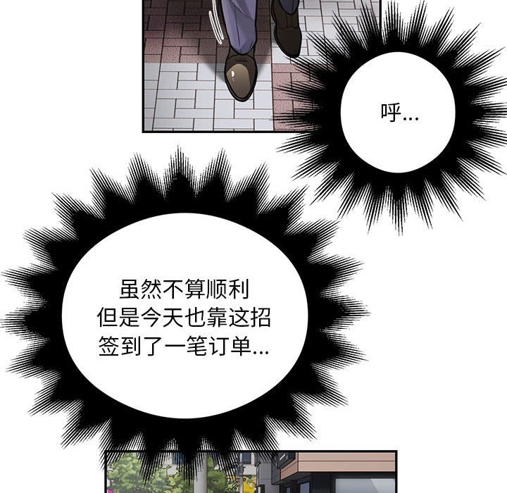 第11话 - 第47.jpg页