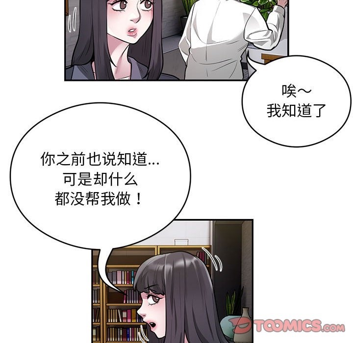第11话 - 第62.jpg页