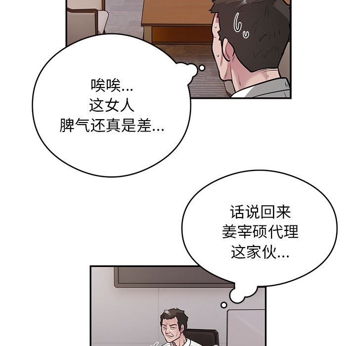 第11话 - 第64.jpg页