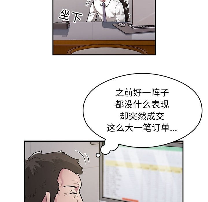 第11话 - 第65.jpg页
