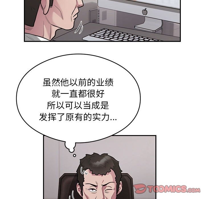 第11话 - 第66.jpg页