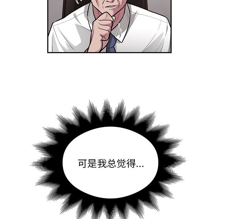 第11话 - 第67.jpg页