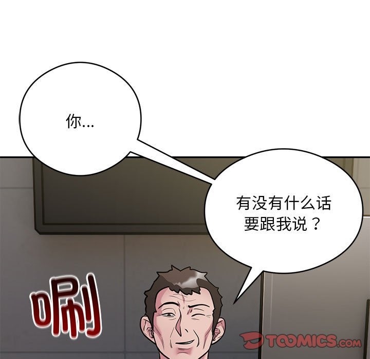 第11话 - 第74.jpg页