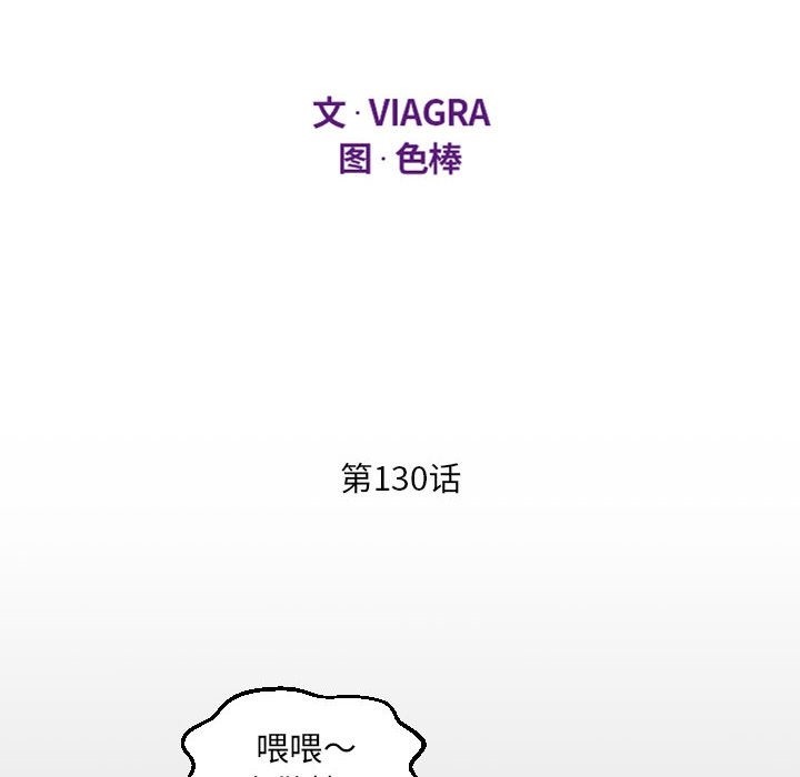 第130话 - 第12.jpg页
