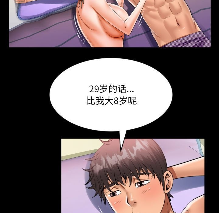 第130话 - 第45.jpg页