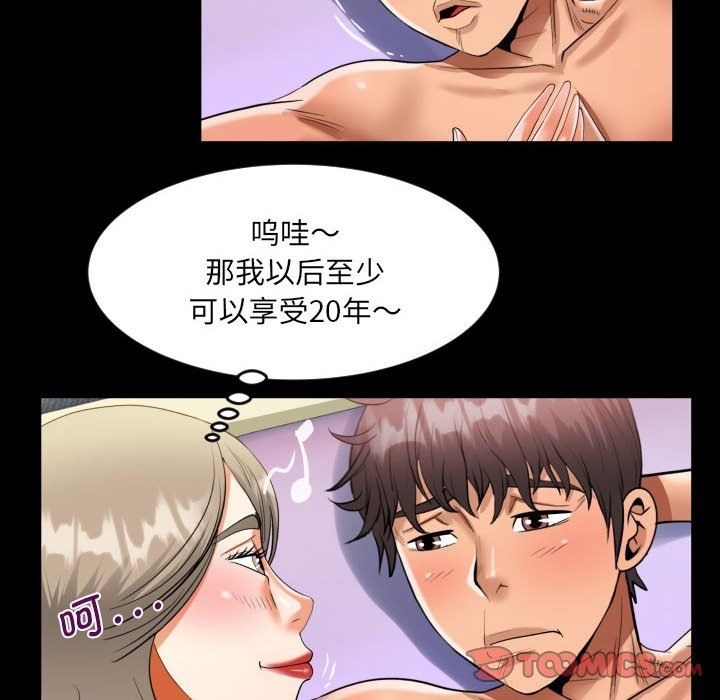 第130话 - 第46.jpg页