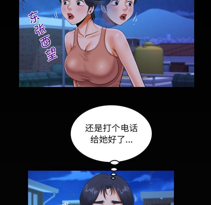 第130话 - 第76.jpg页