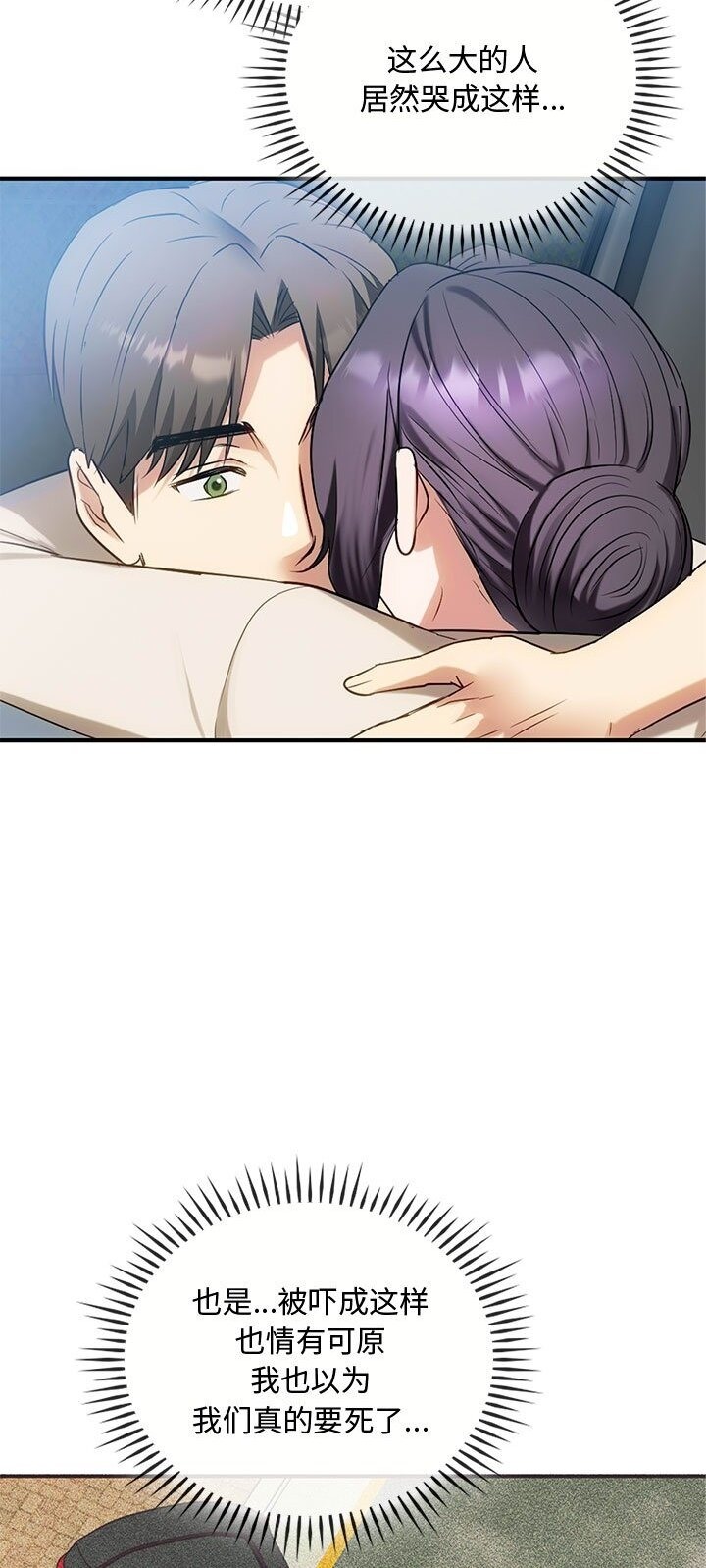 第37话 - 第24.jpg页