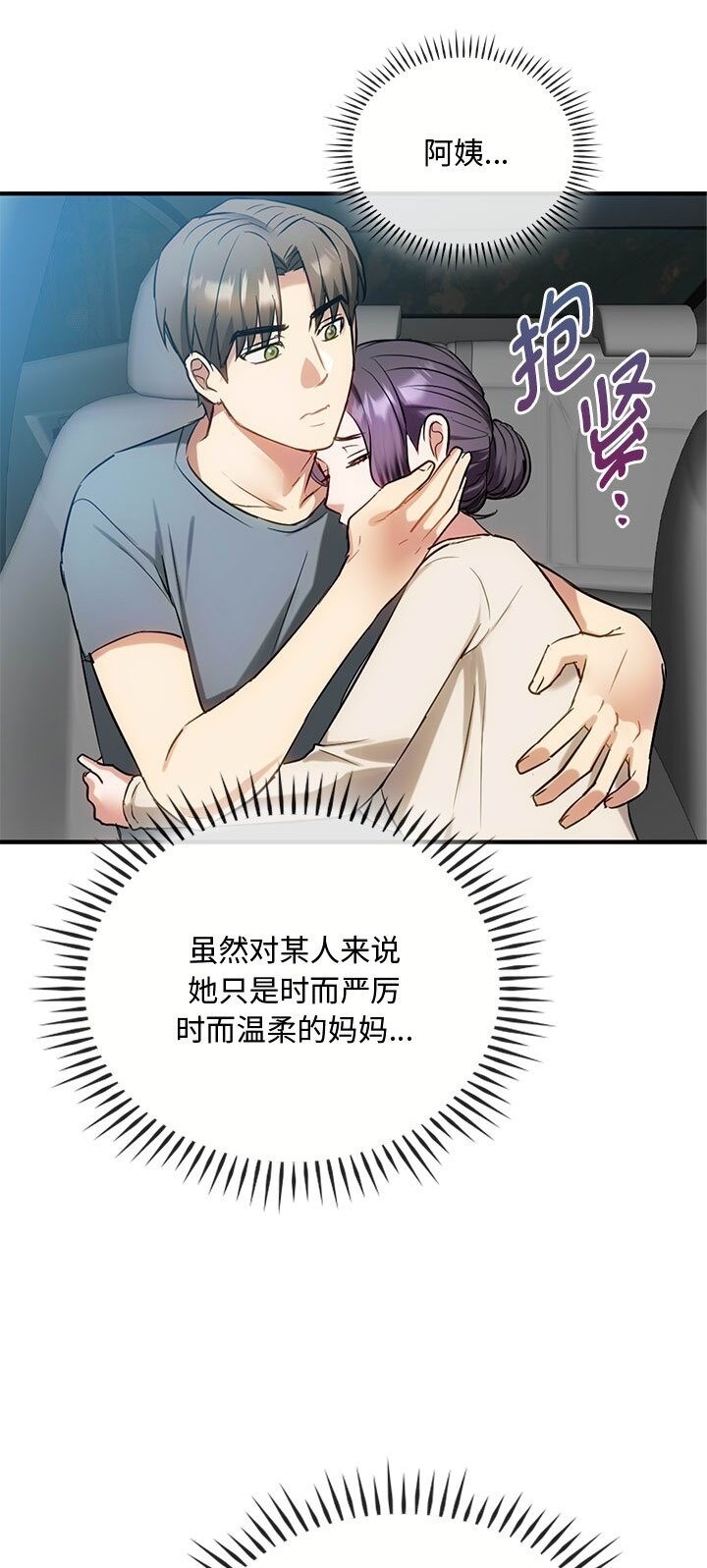第37话 - 第26.jpg页