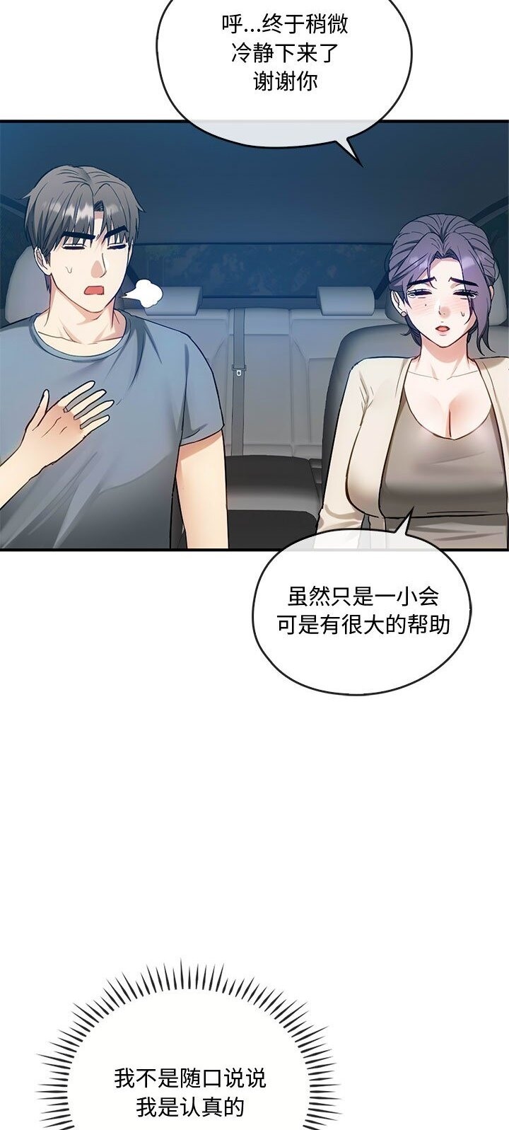 第37话 - 第28.jpg页