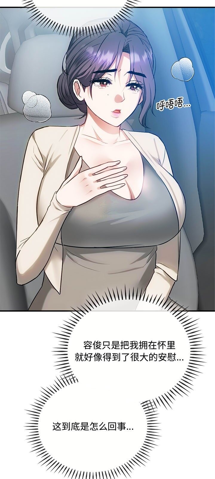 第37话 - 第29.jpg页