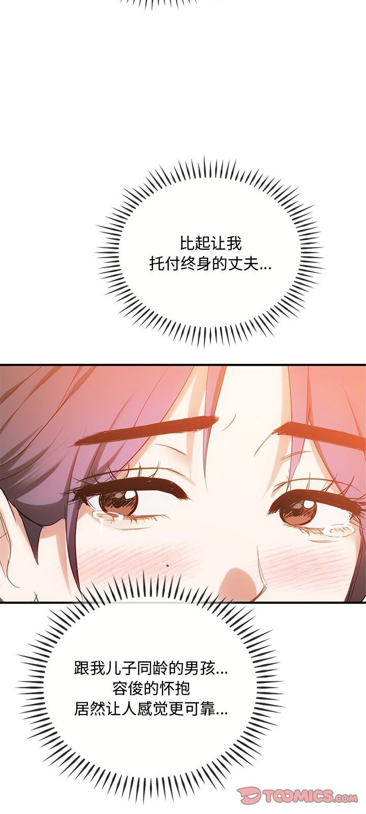 第37话 - 第30.jpg页