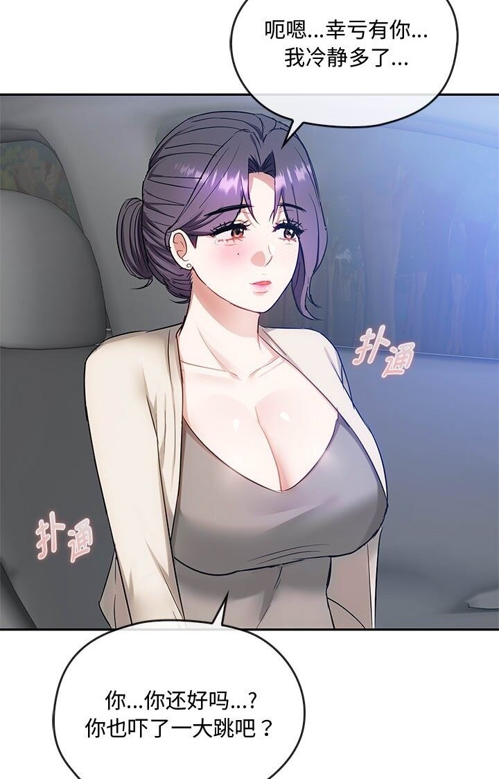 第37话 - 第33.jpg页