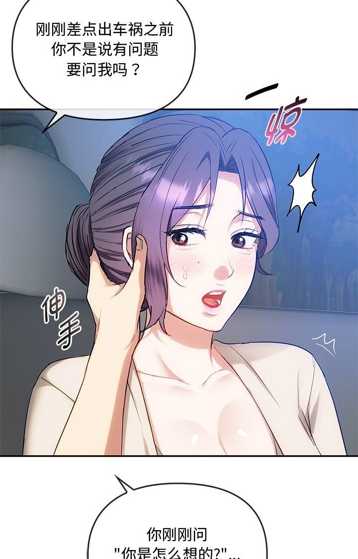 第37话 - 第36.jpg页