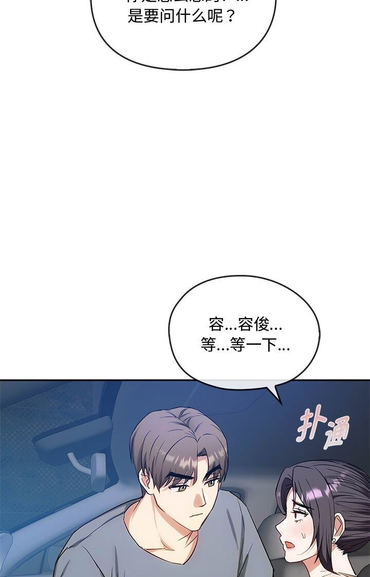 第37话 - 第37.jpg页