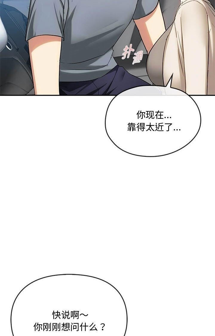 第37话 - 第38.jpg页