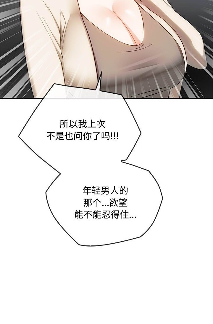 第37话 - 第45.jpg页