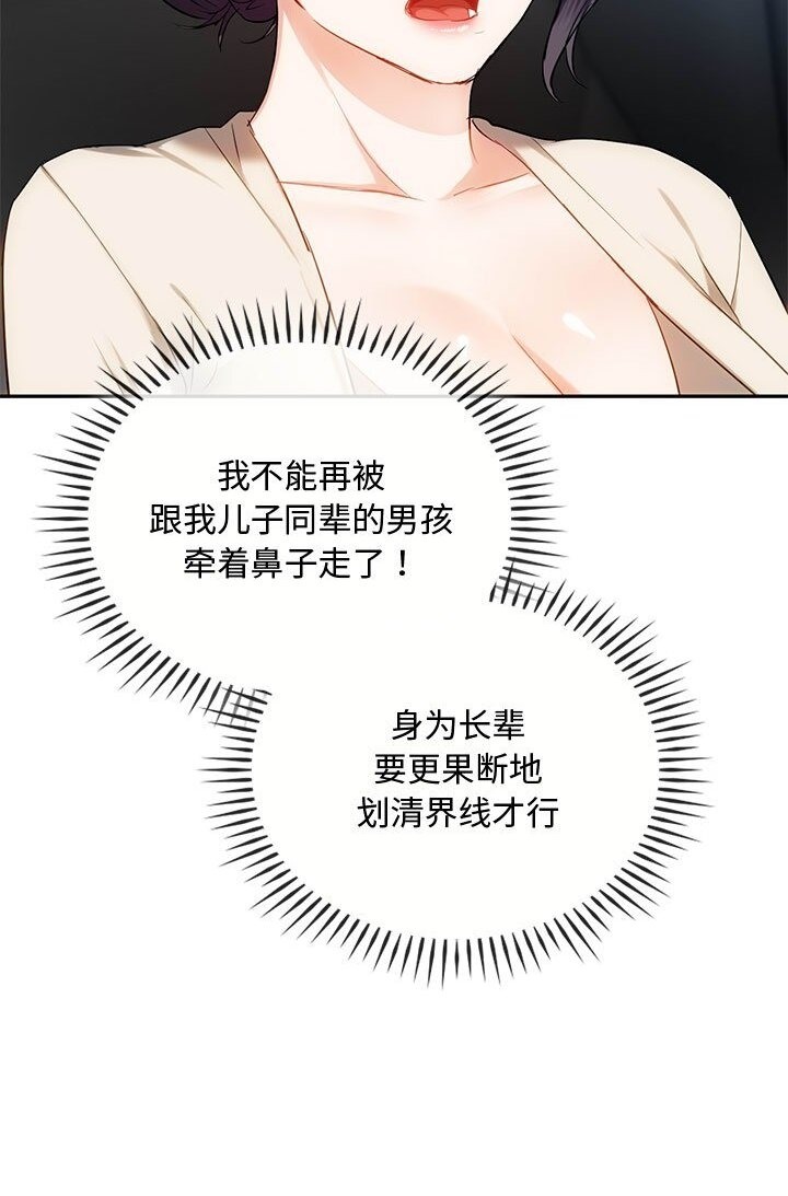 第37话 - 第47.jpg页