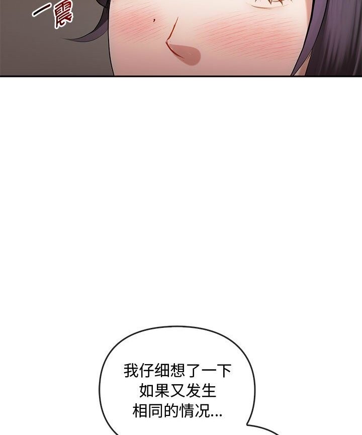 第37话 - 第57.jpg页