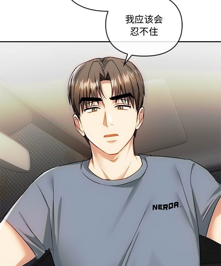 第37话 - 第58.jpg页