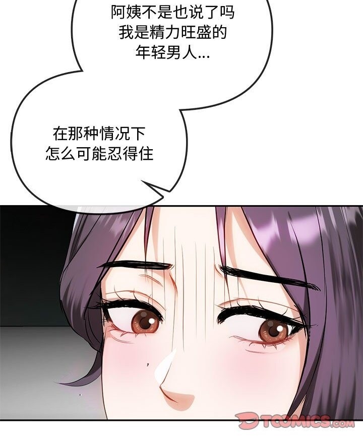 第37话 - 第60.jpg页